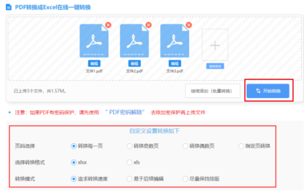 半岛官网手机版登录使用讲解 - 开始转换