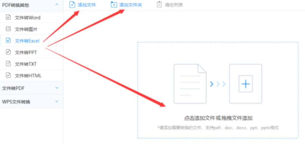 半岛官网手机版登录使用讲解 - 选择文件格式